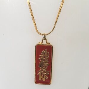 Vtg Sarah Coventry 1981 Red Enamel I Love You Chinese Character‎ Necklace Gold